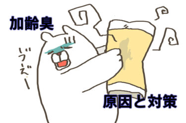 避けては通れない！？加齢臭の原因と対策