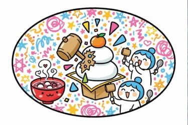 鏡開きとは？意味・由来・歴史をやさしく解説